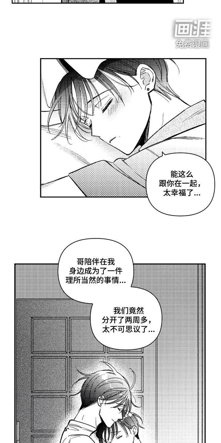 第51话14