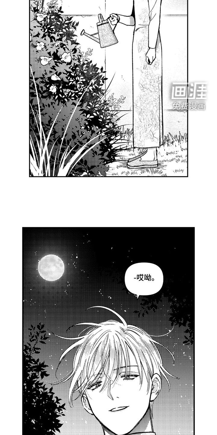 第50话 第23页