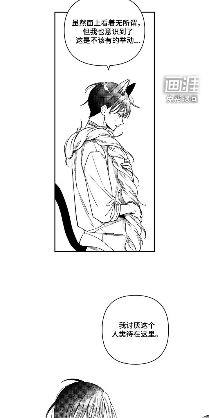 第50话 第12页