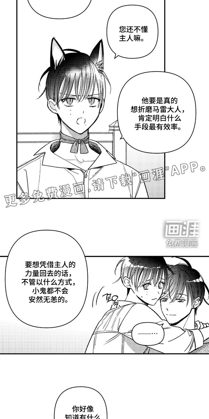 第50话 第3页