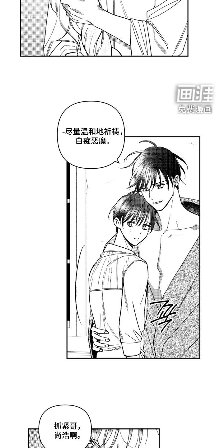 第50话 第14页