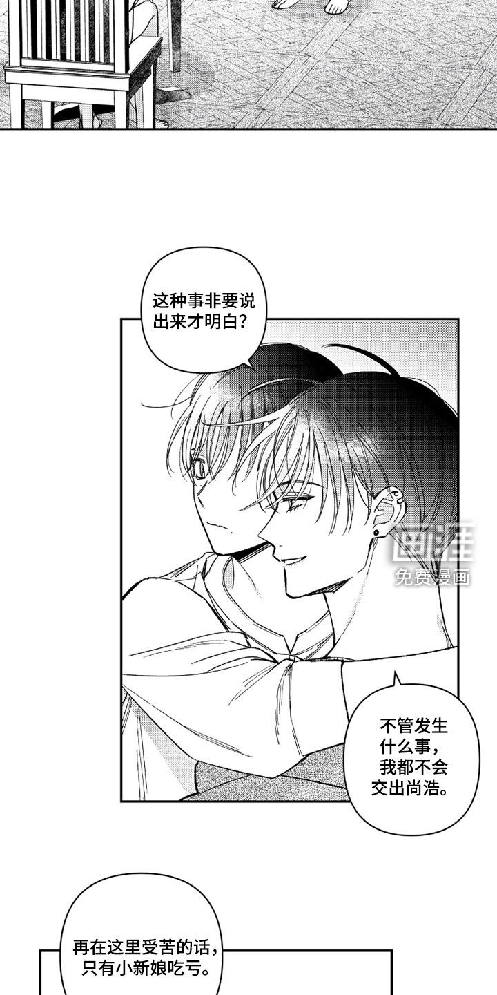 第50话 第2页