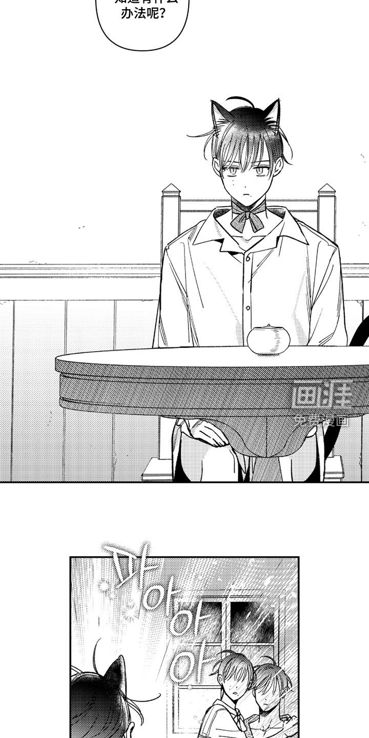 第50话 第4页