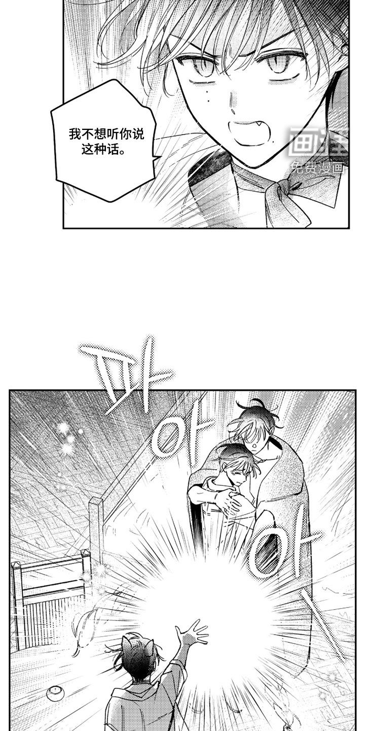 第50话 第16页