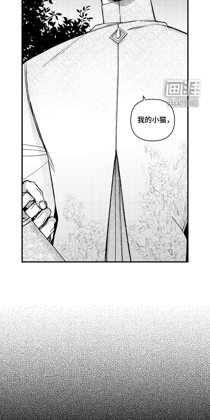 第50话 第24页