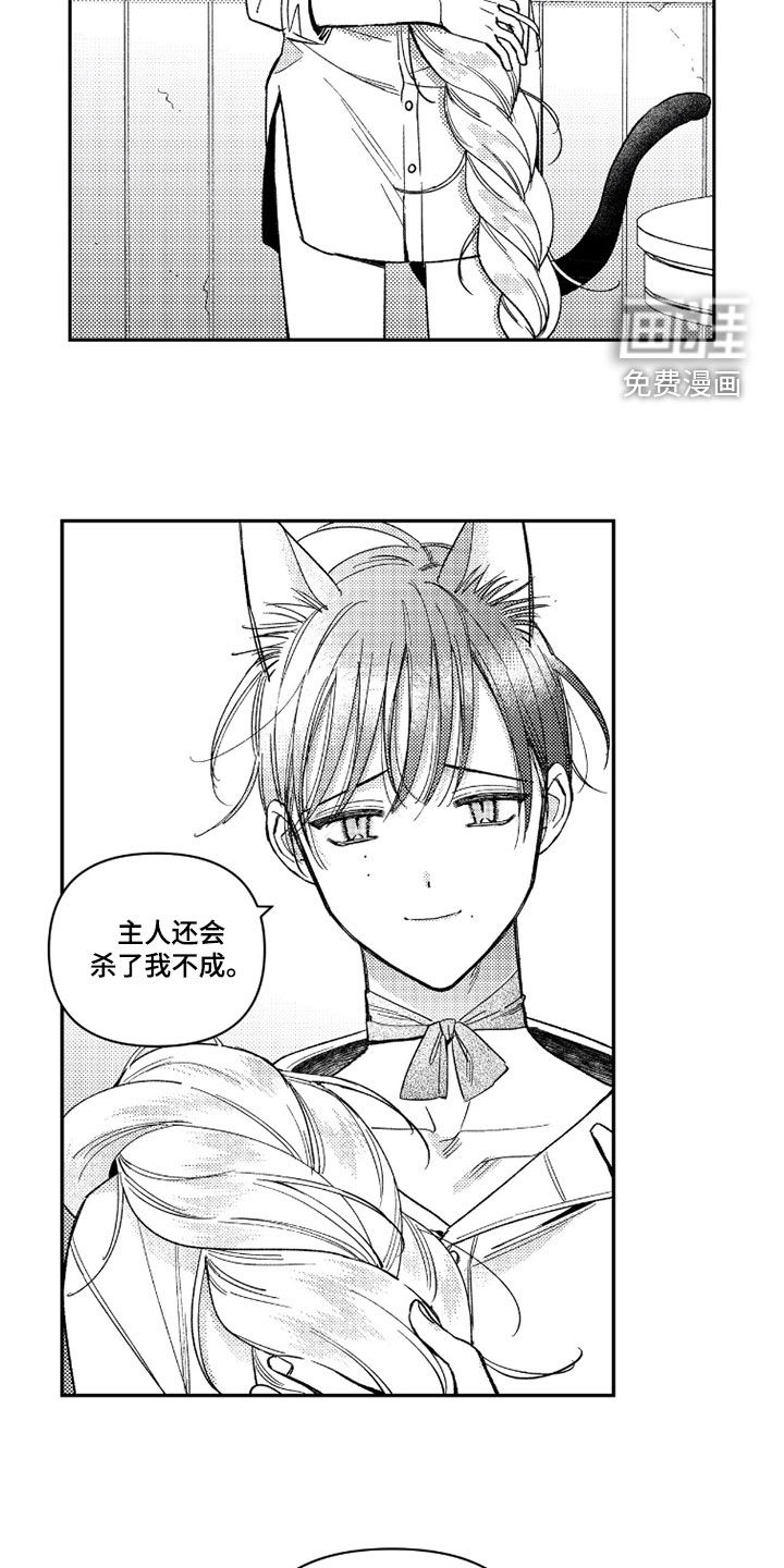 第50话 第11页
