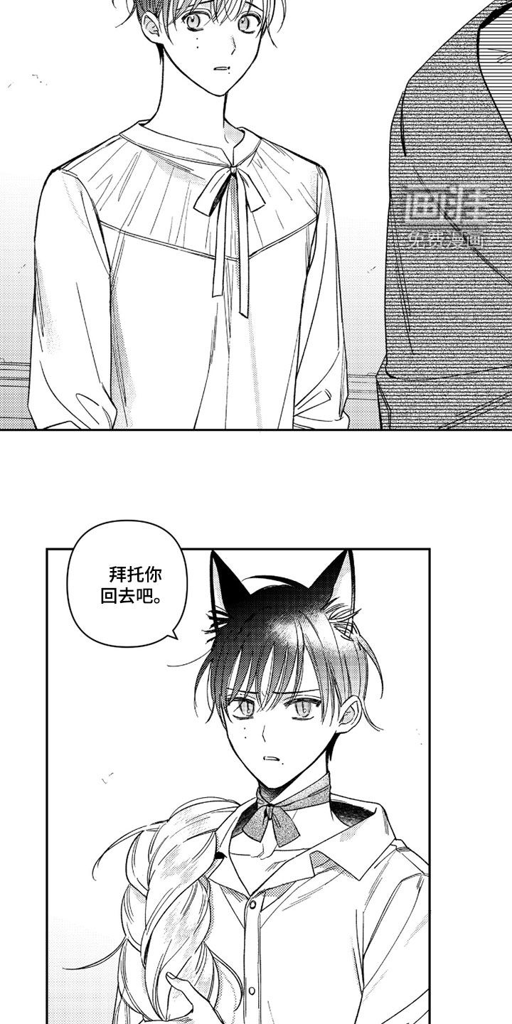 第50话 第13页