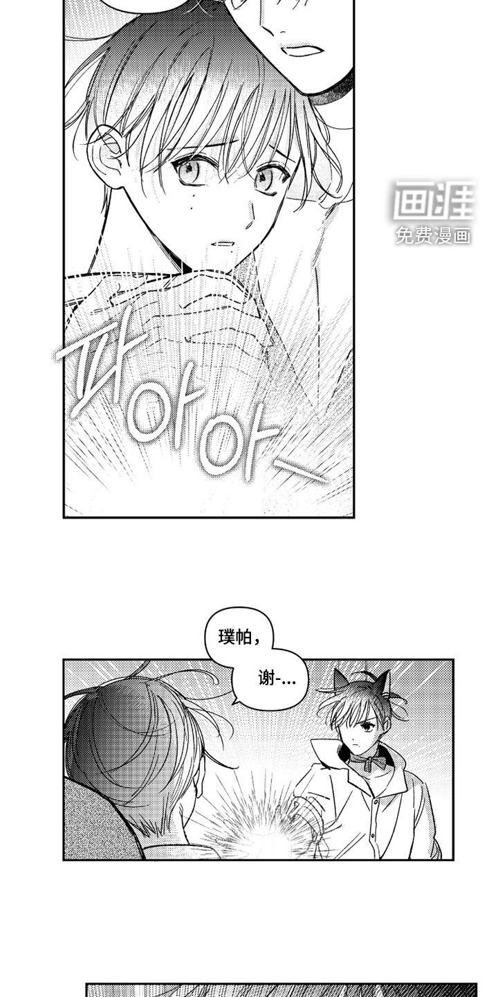 第50话 第15页