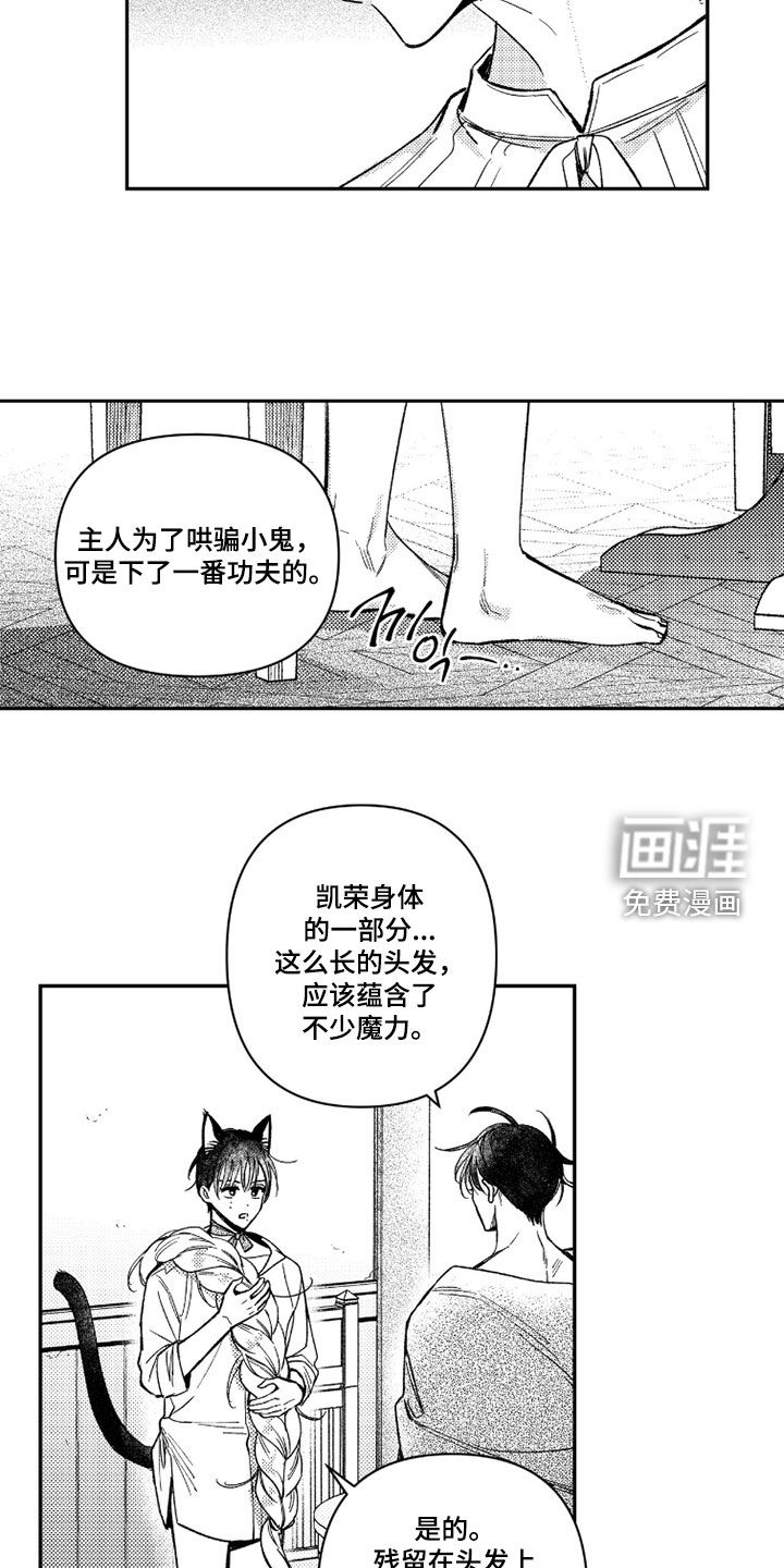 第50话 第8页
