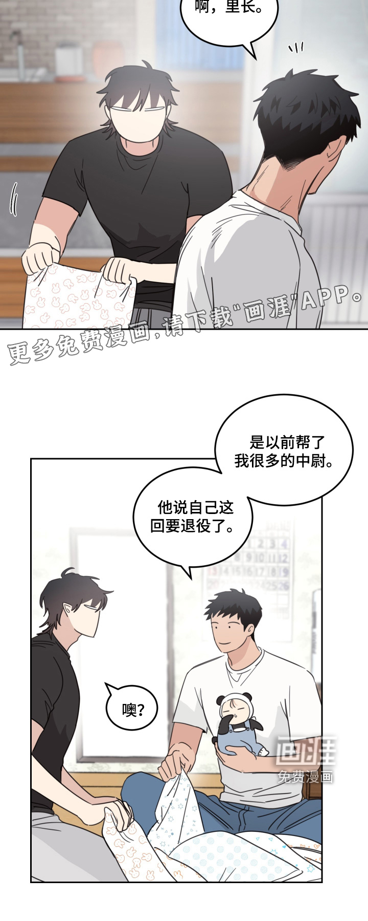 第112话21