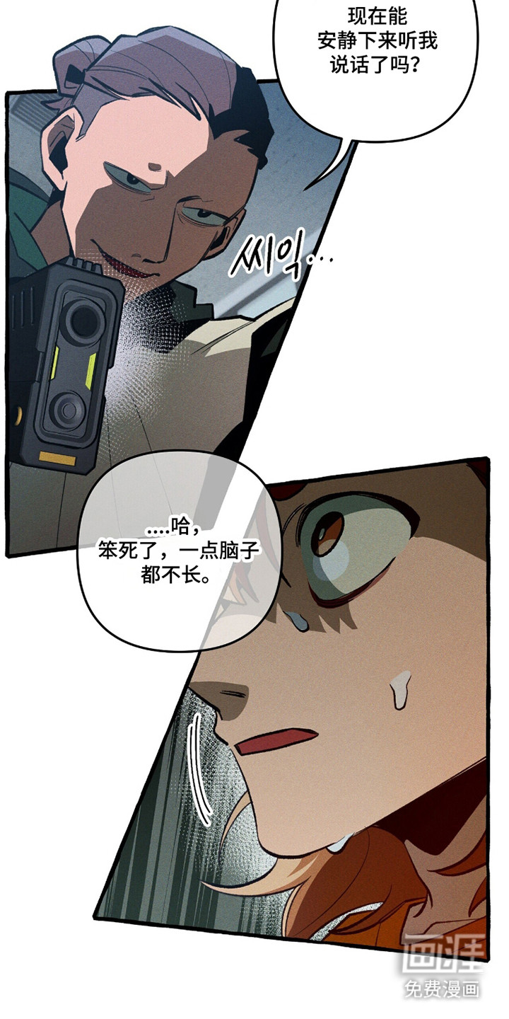 第98话 第20页