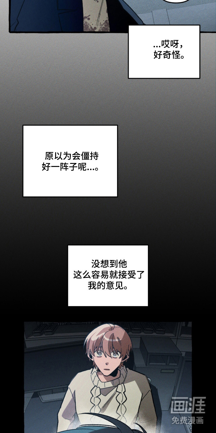第101话 第10页