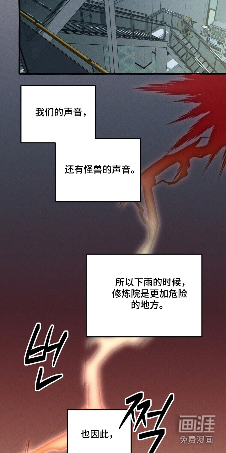 第101话 第27页