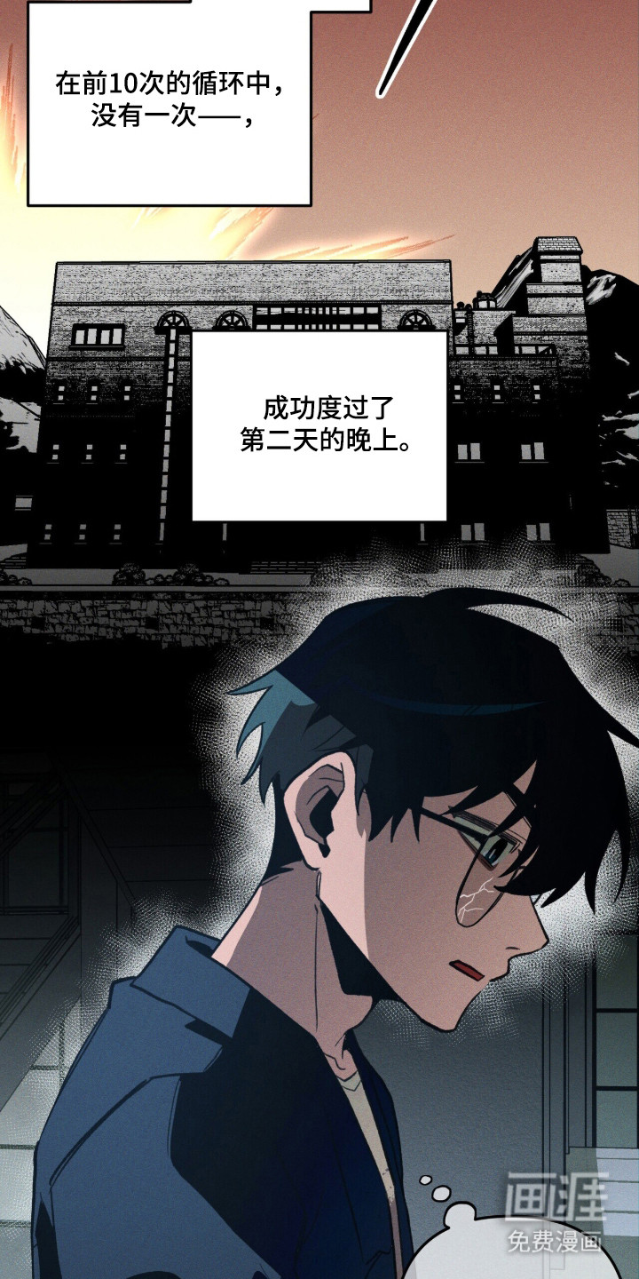 第101话 第28页