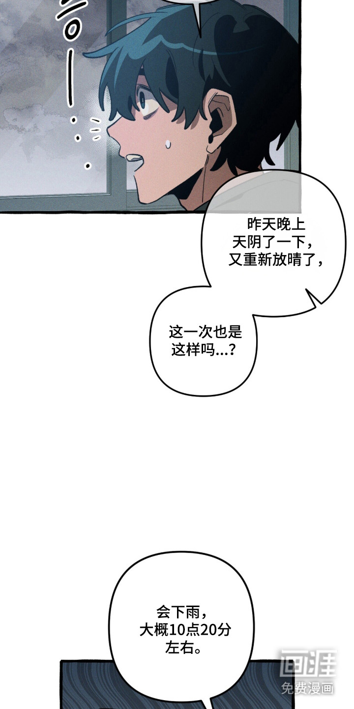 第101话 第25页