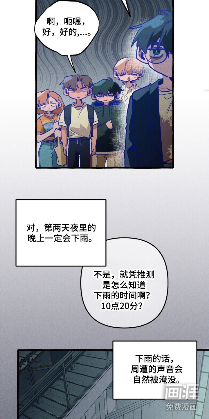 第101话 第26页