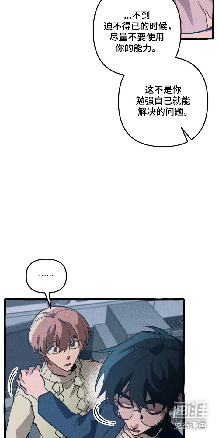 第101话 第5页