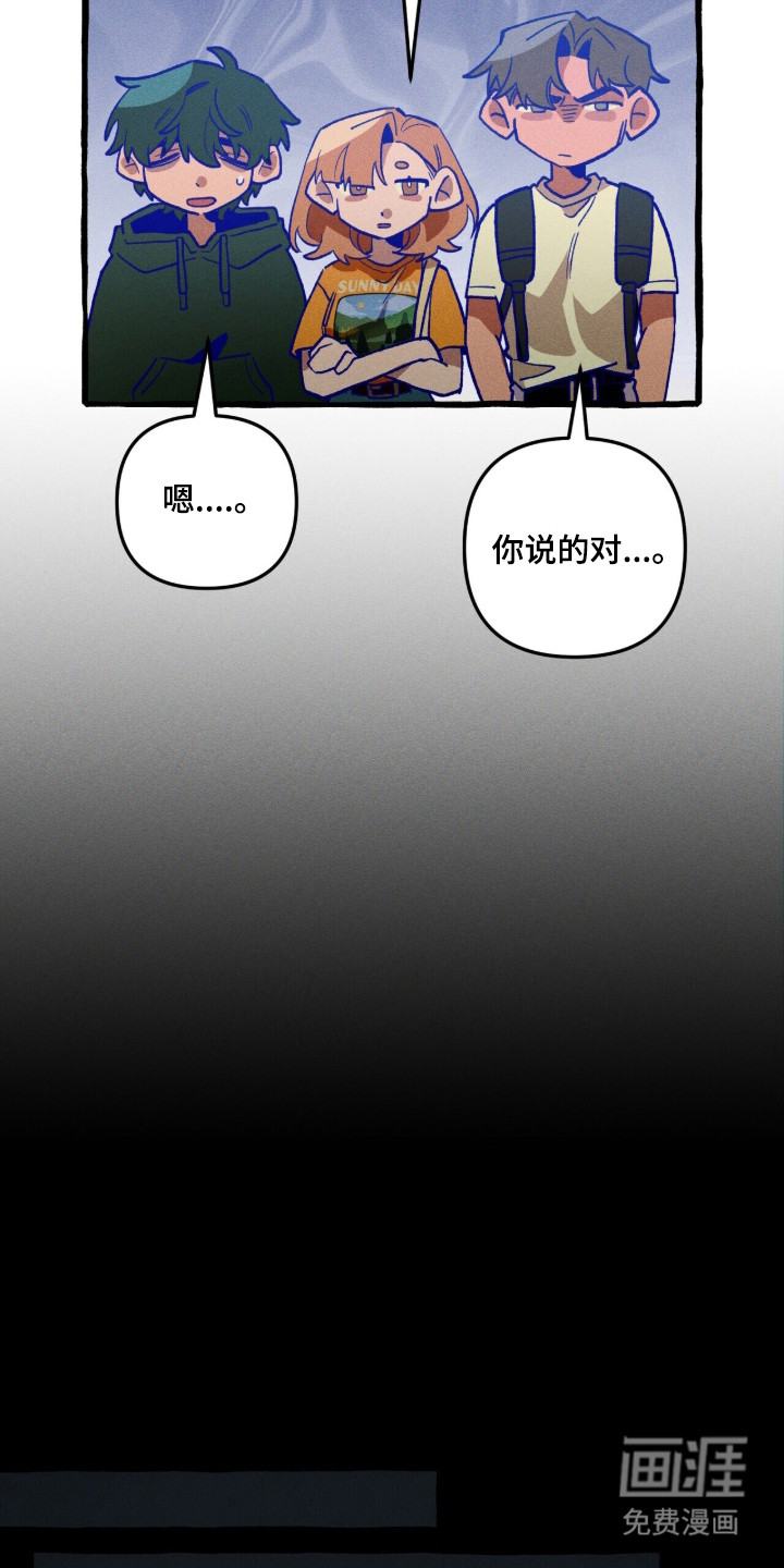 第101话 第20页