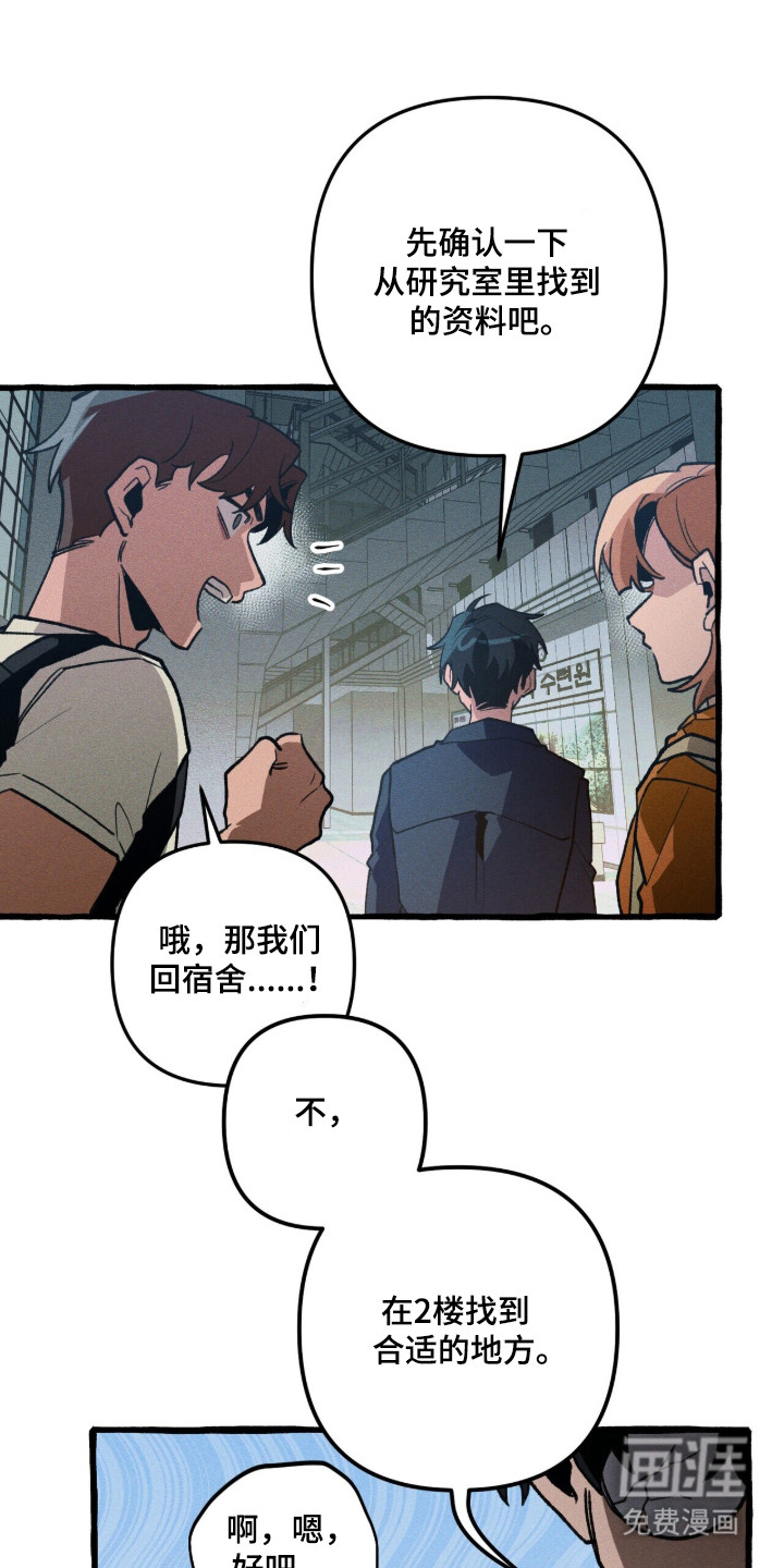 第101话 第23页