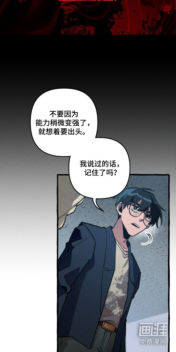 第101话 第7页