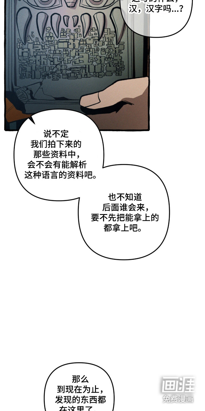 第100话 第7页