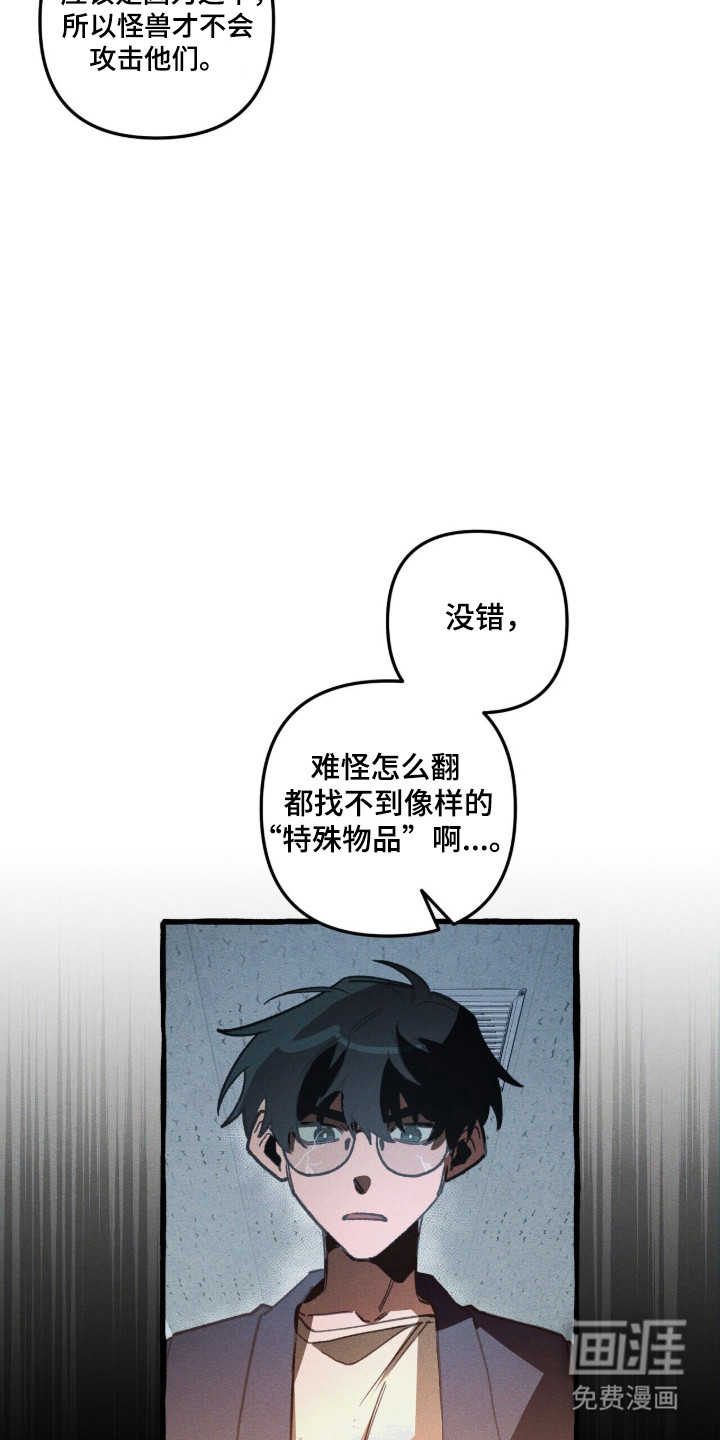 第100话 第13页
