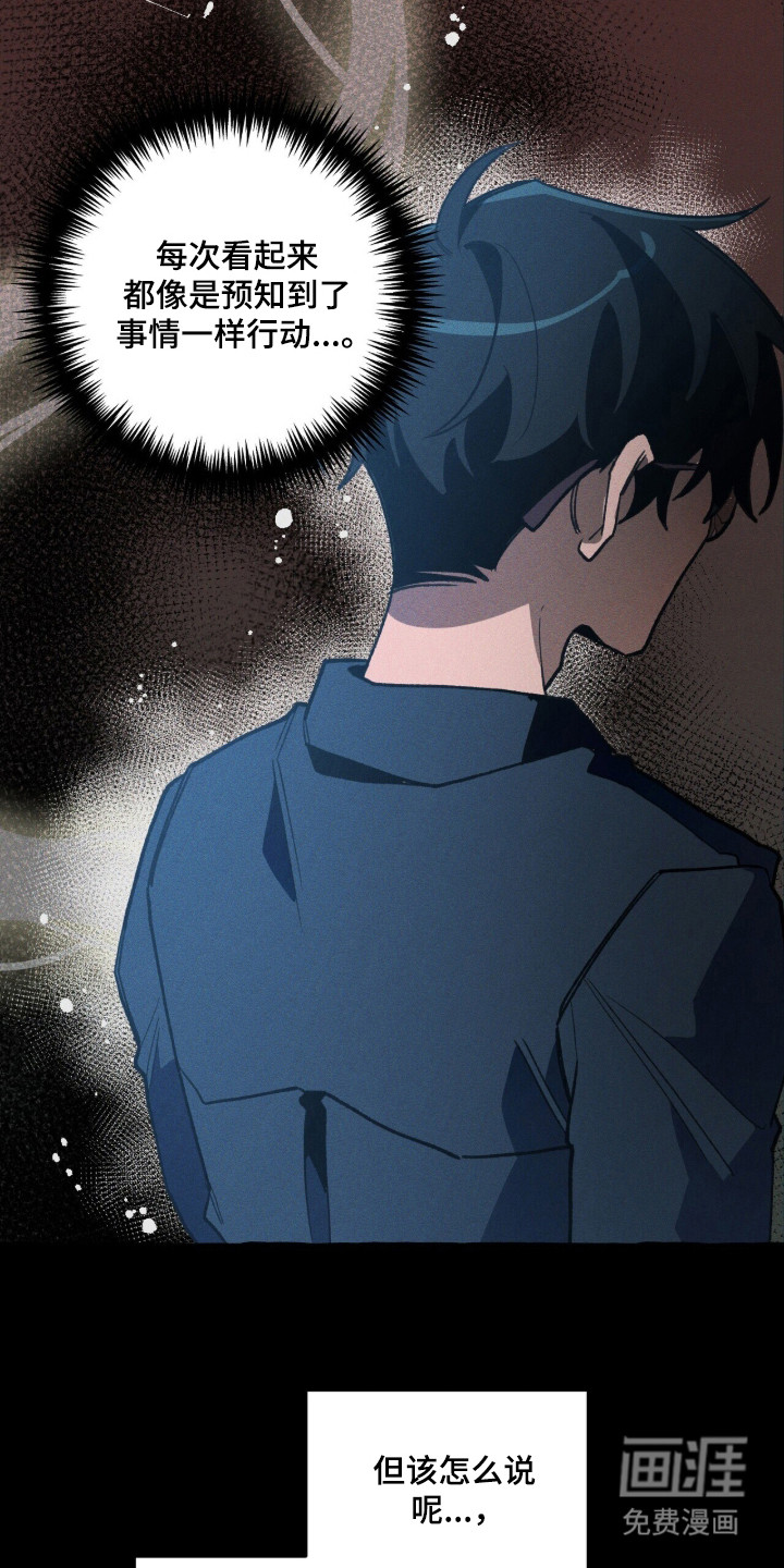 第100话 第21页