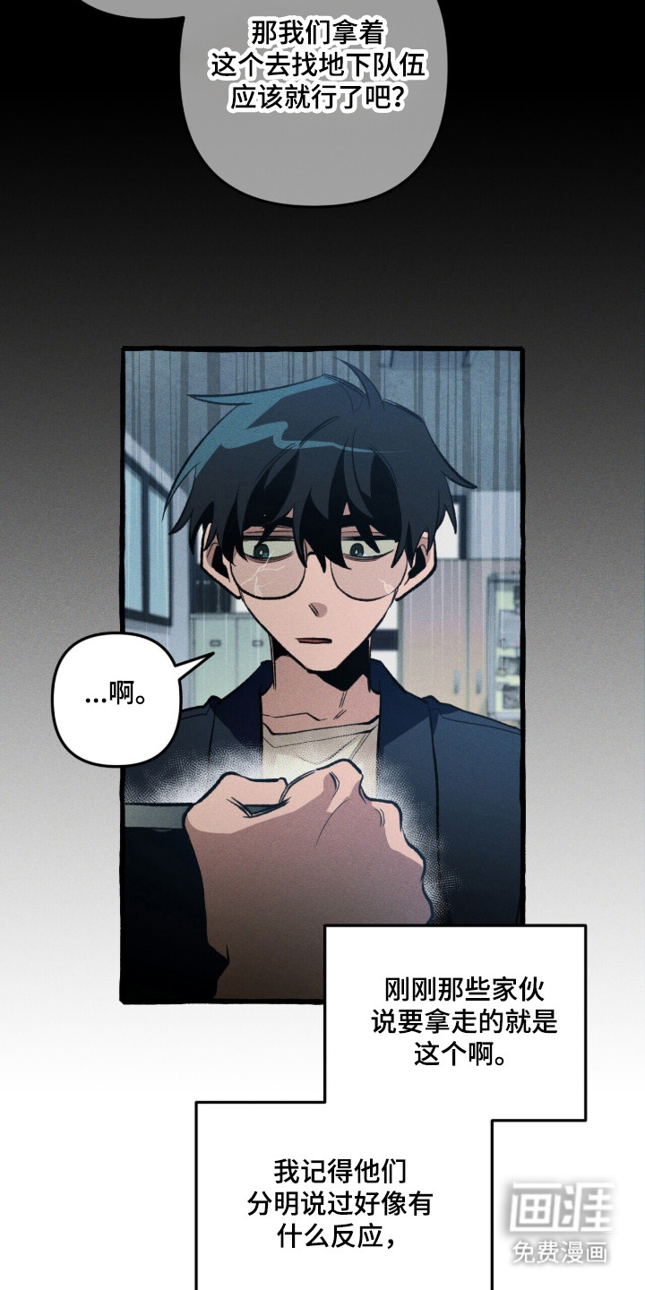 第100话 第3页