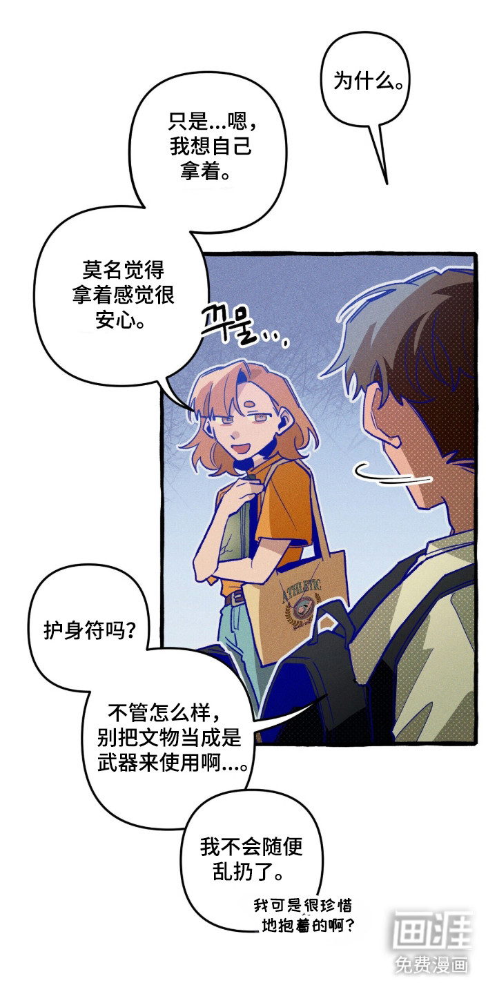 第100话 第9页