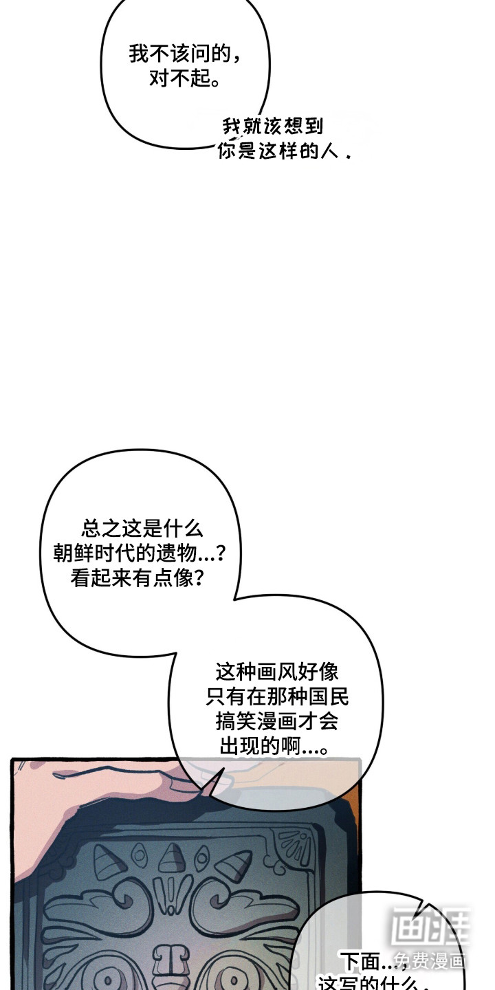 第100话 第6页