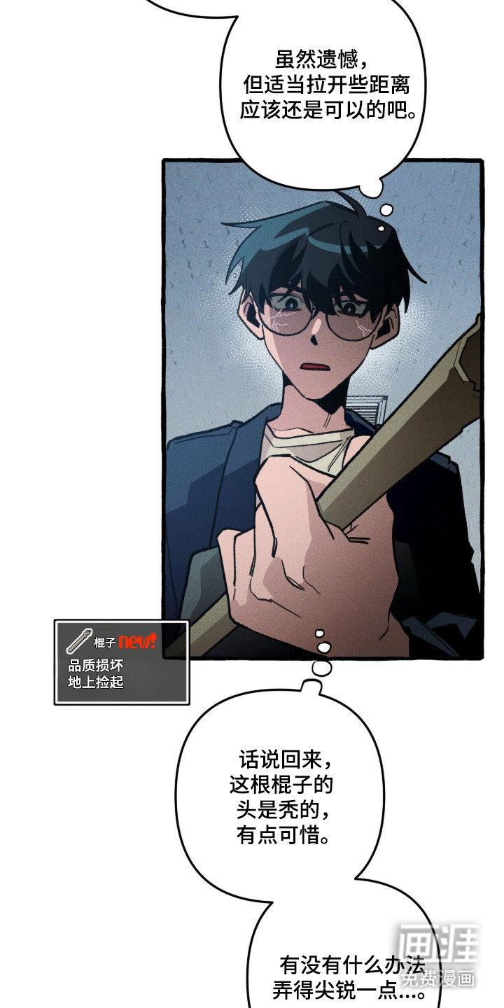 第100话 第26页