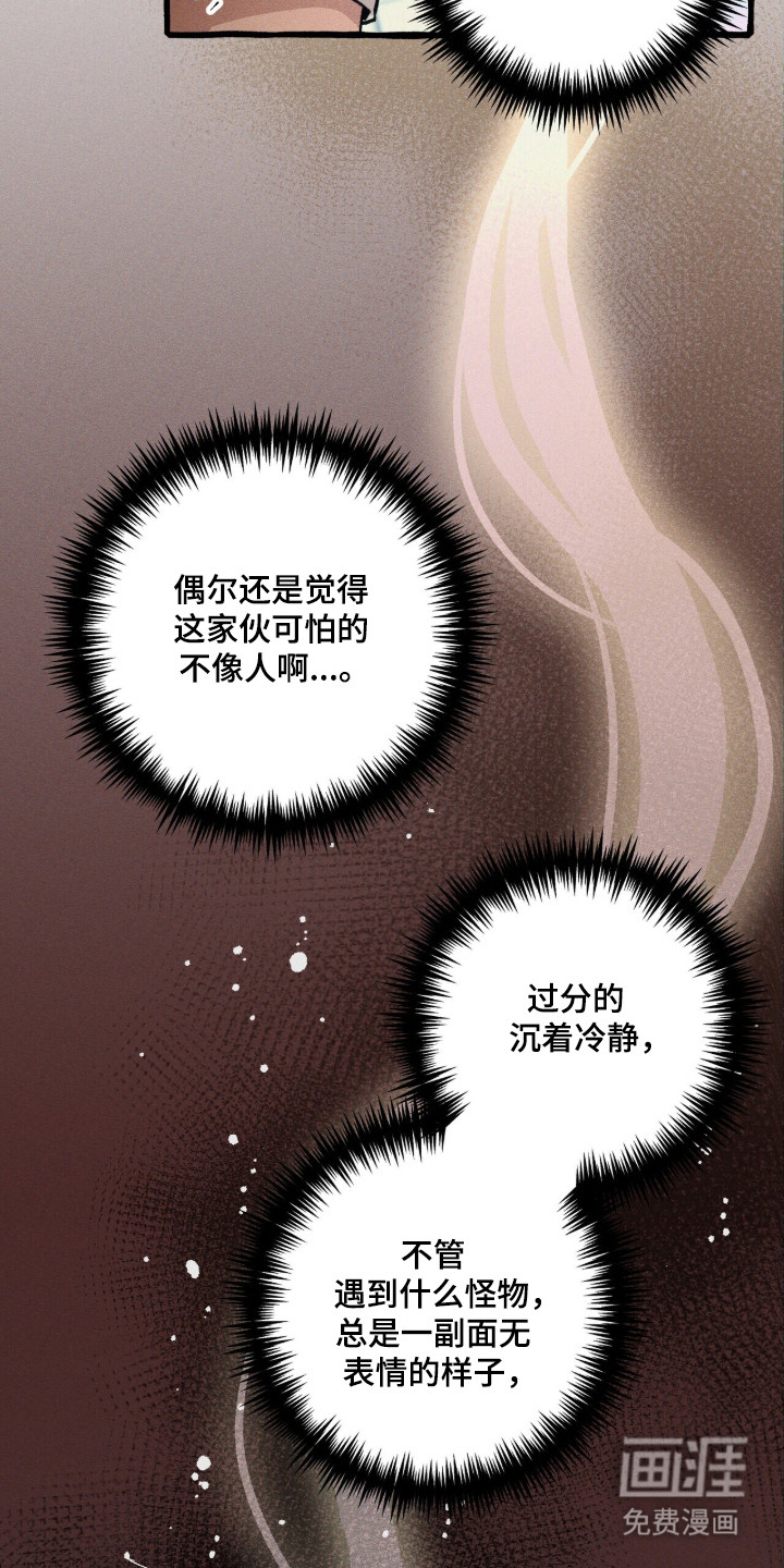 第100话 第20页