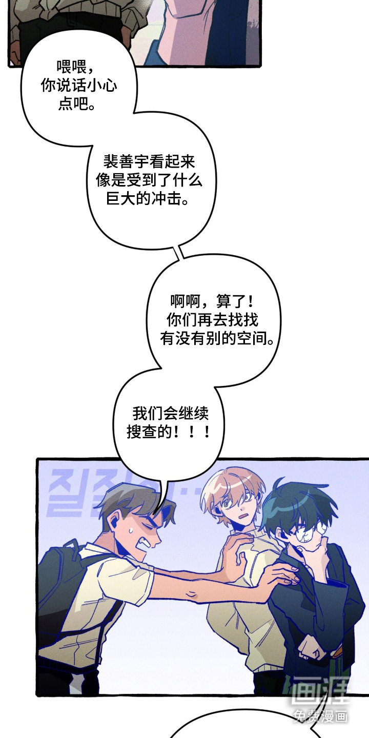 第100话 第18页