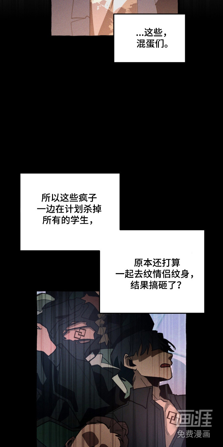 第100话 第14页