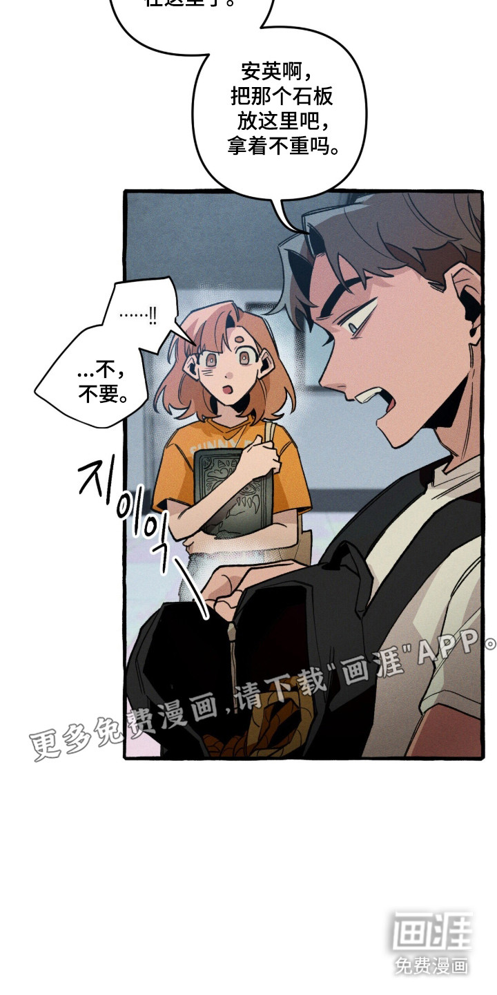 第100话 第8页