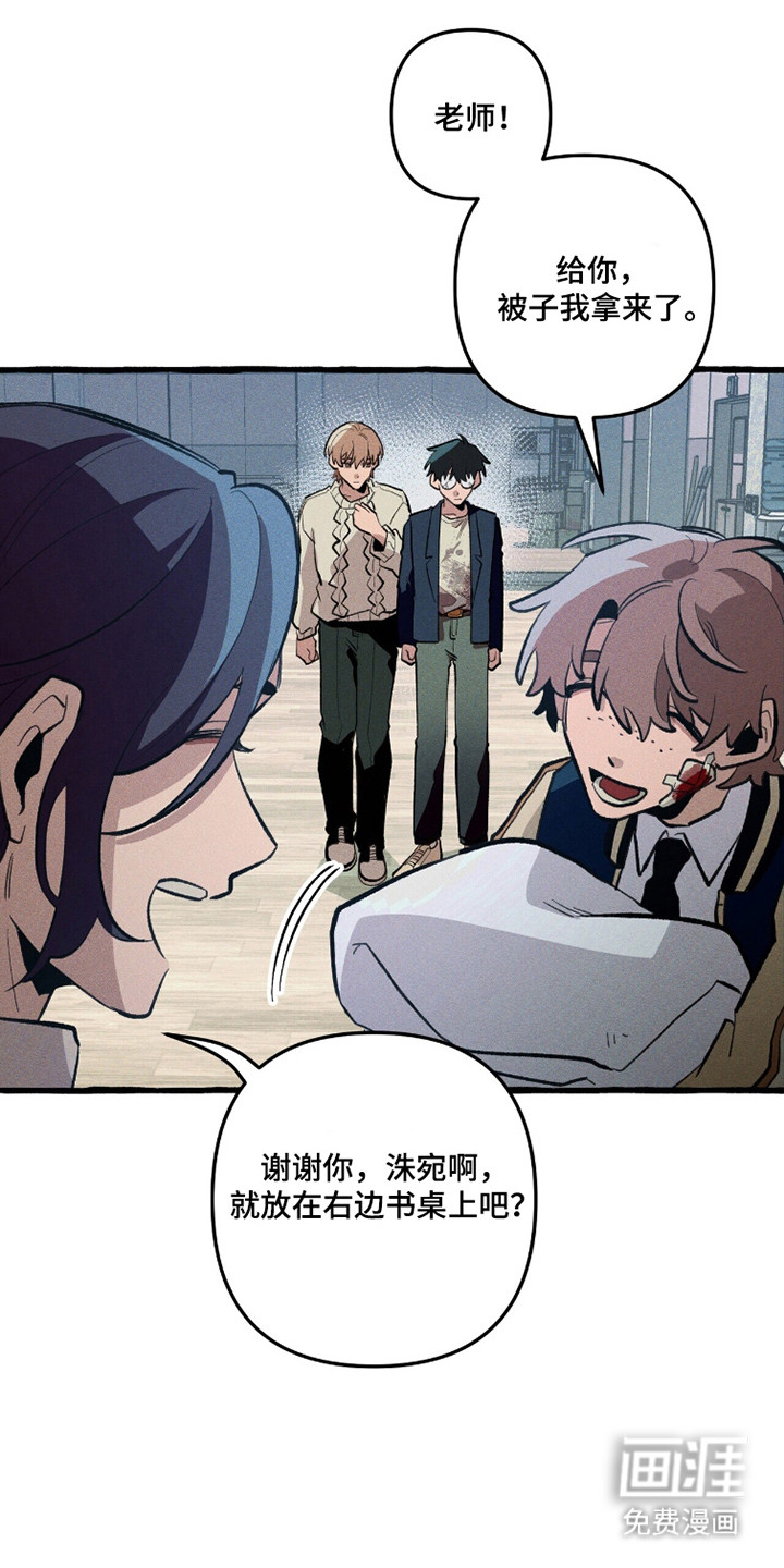 第103话 第8页
