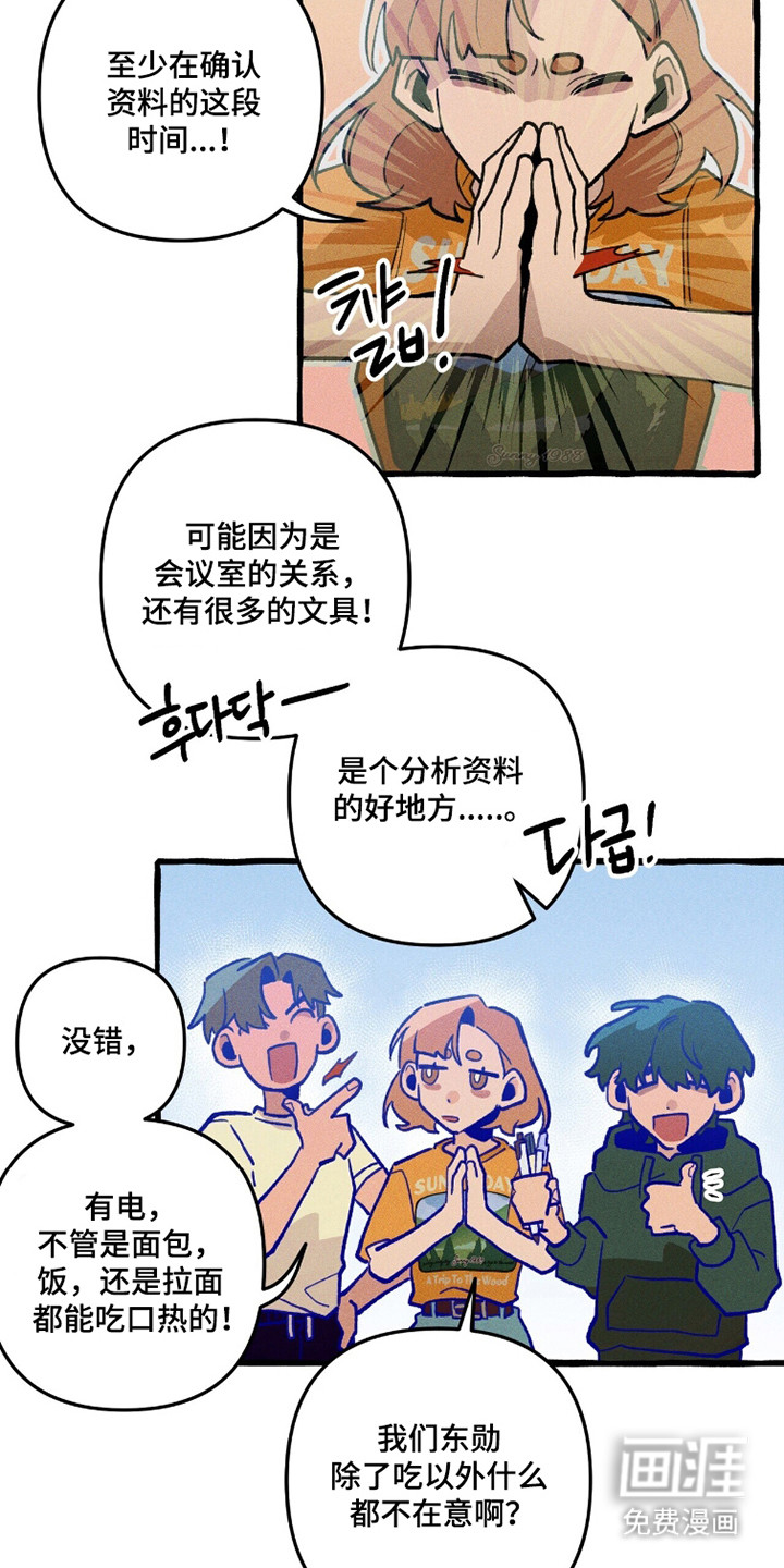 第103话 第36页
