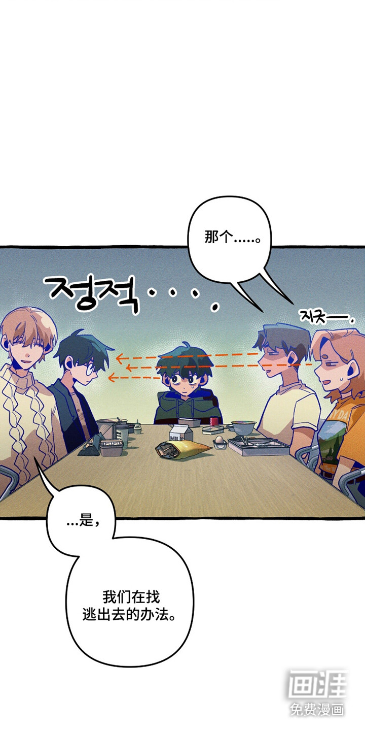第103话 第24页