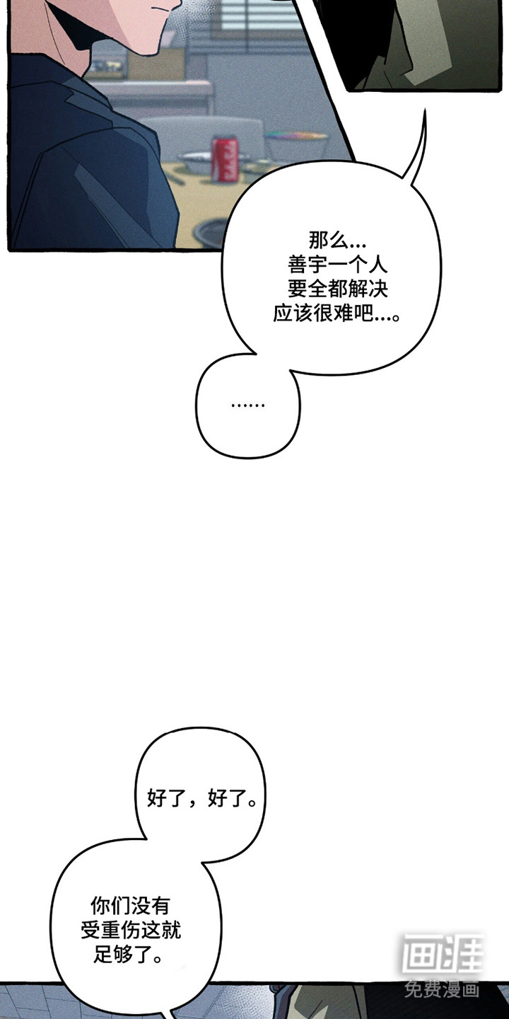 第103话 第32页