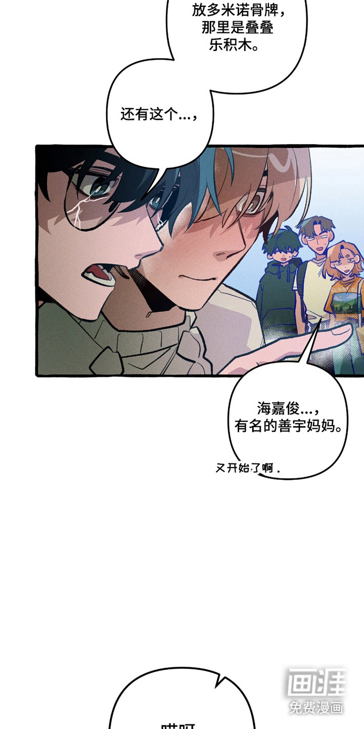 第103话 第5页