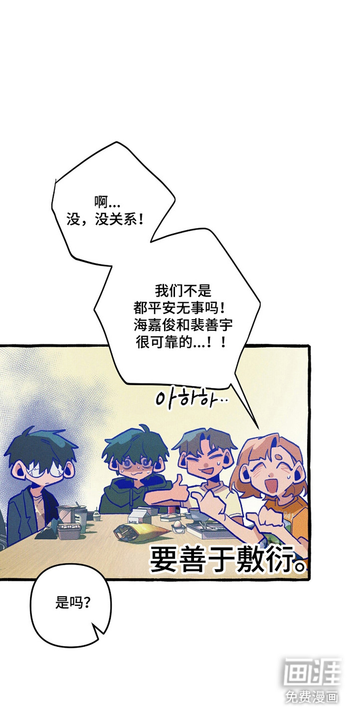 第103话 第30页