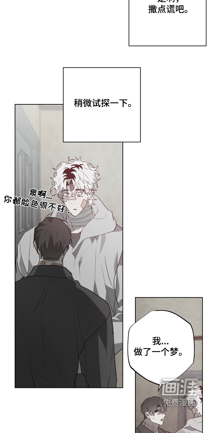 第37话8