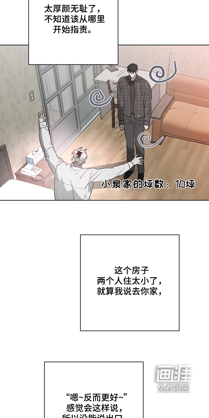 第33话7