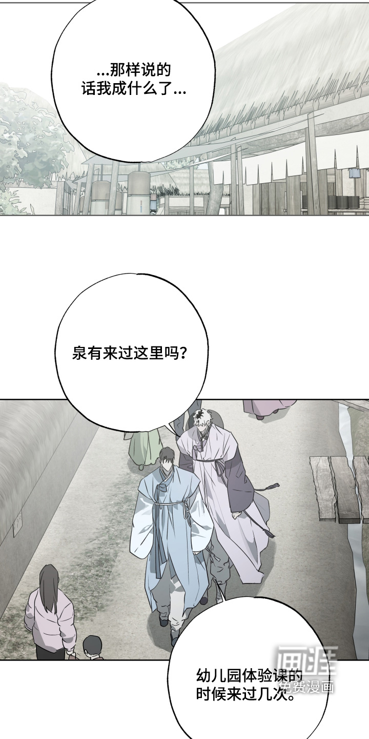 第59话8