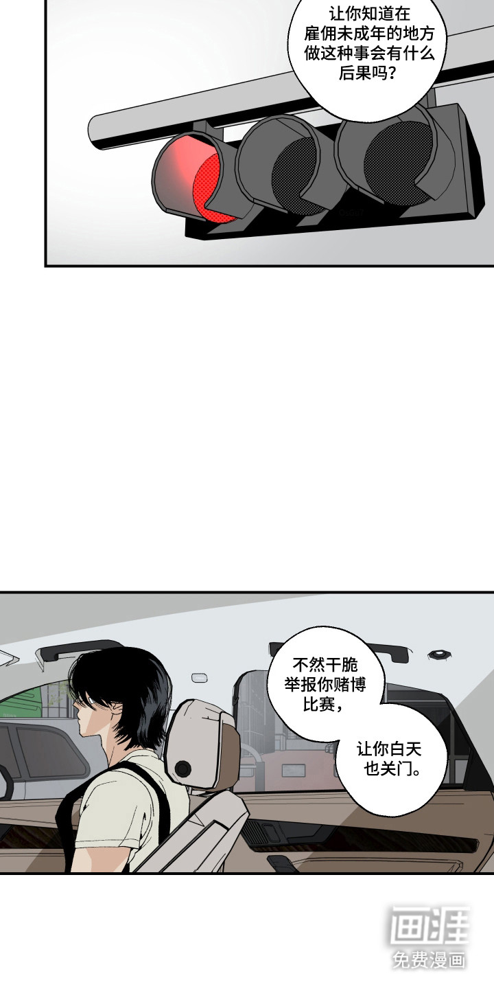 第37话18