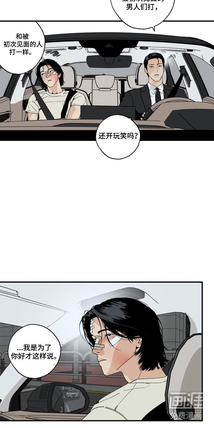 第37话14