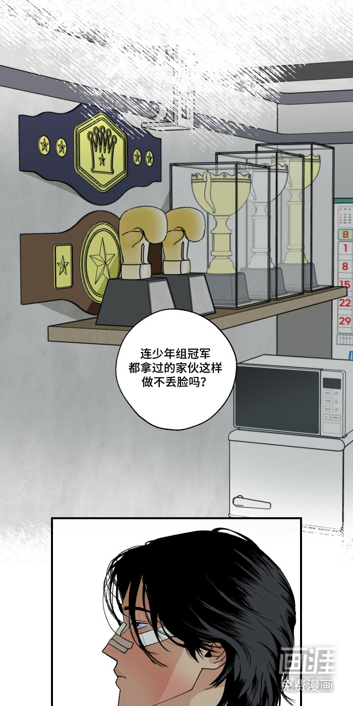 第37话9