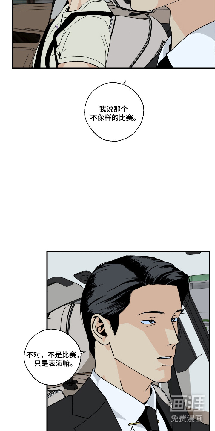 第37话6