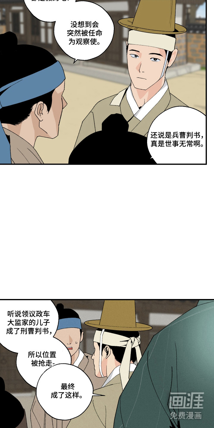 第38话7