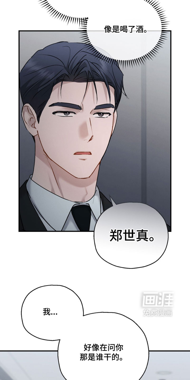 第178话15